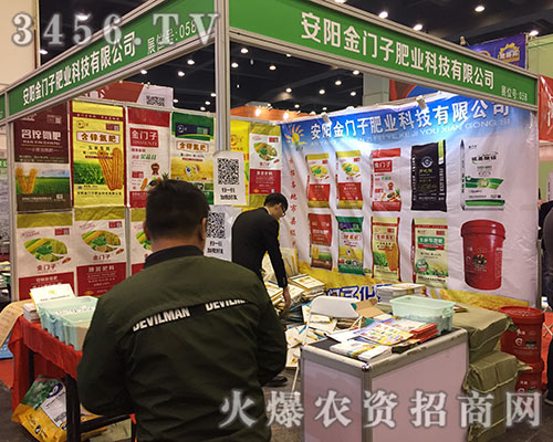 安陽金門子肥業(yè)科技有限公司.jpg 安陽金門子肥業(yè)科技有限公司.jpg