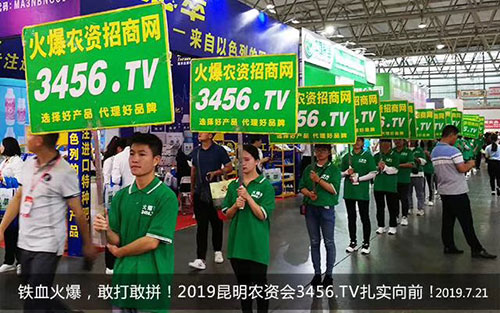 2019�����r(n��ng)����(hu��)��3456.TV����������ֱ����(hu��)�F(xi��n)����