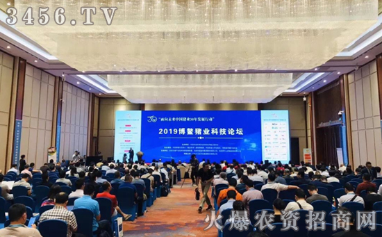 2019年博鰲豬業(yè)科技論壇圓滿落幕“面向未來(lái) 2019年博鰲豬業(yè)科技論壇圓滿落幕“面向未來(lái)