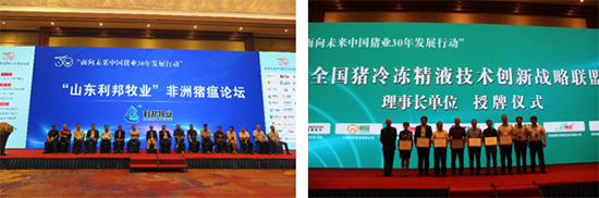 2019年博鰲豬業(yè)科技論壇圓滿落幕“面向未來(lái) 2019年博鰲豬業(yè)科技論壇圓滿落幕“面向未來(lái)