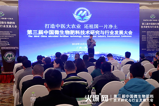 分享前沿成果,研討發(fā)展方向!第三屆中國(guó)微生物肥料技術(shù)研究與行業(yè)發(fā)展大會(huì)盛大開(kāi)幕! 分享前沿成果,研討發(fā)展方向!第三屆中國(guó)微生物肥料技術(shù)研究與行業(yè)發(fā)展大會(huì)盛大開(kāi)幕!