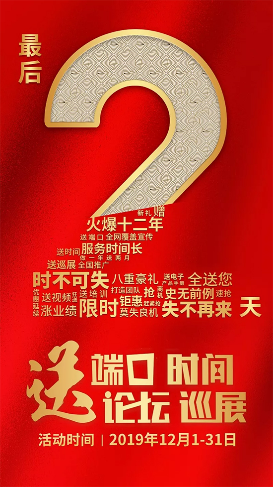 簽約火爆贏豪禮!鉅惠僅剩2天!招商端口、兩月時間速領(lǐng)! 簽約火爆贏豪禮!鉅惠僅剩2天!招商端口、兩月時間速領(lǐng)!