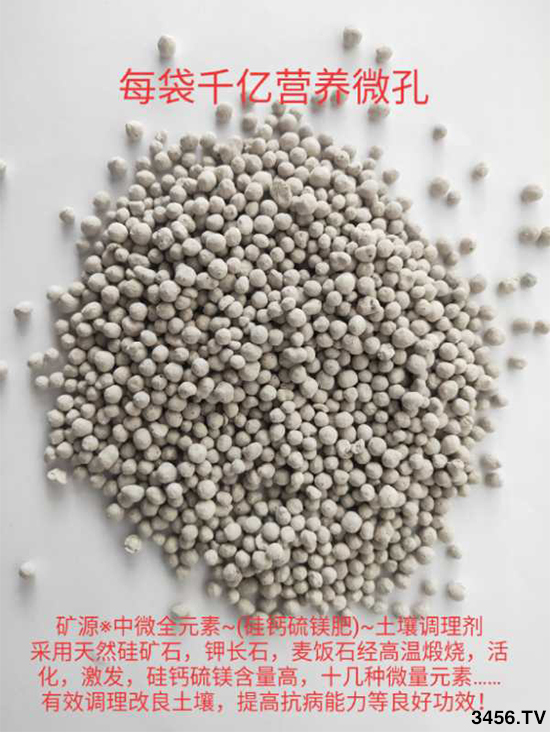 土壤調理劑-礦源·中微全元素-銘晟生物 土壤調理劑-礦源·中微全元素-銘晟生物