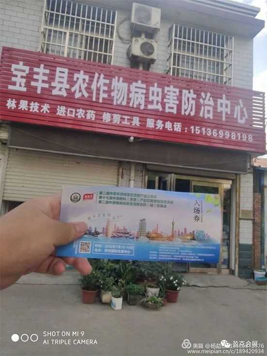 2020��ԭ�r(n��ng)�Y�p����(hu��)���I(y��)�^����Ո(q��ng)�������S�hվ