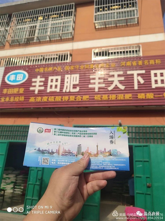 2020��ԭ�r(n��ng)�Y�p����(hu��)���I(y��)�^����Ո(q��ng)�������S�hվ