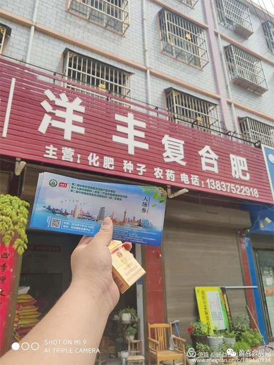 2020中原農(nóng)資雙交會(huì) 專(zhuān)業(yè)觀眾邀請(qǐng)——郟縣站 2020中原農(nóng)資雙交會(huì) 專(zhuān)業(yè)觀眾邀請(qǐng)——郟縣站