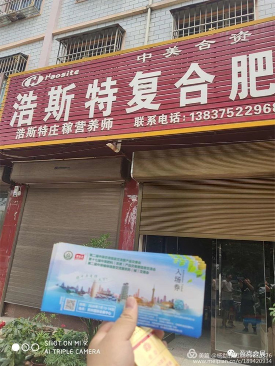 2020中原農(nóng)資雙交會(huì) 專(zhuān)業(yè)觀眾邀請(qǐng)——郟縣站 2020中原農(nóng)資雙交會(huì) 專(zhuān)業(yè)觀眾邀請(qǐng)——郟縣站