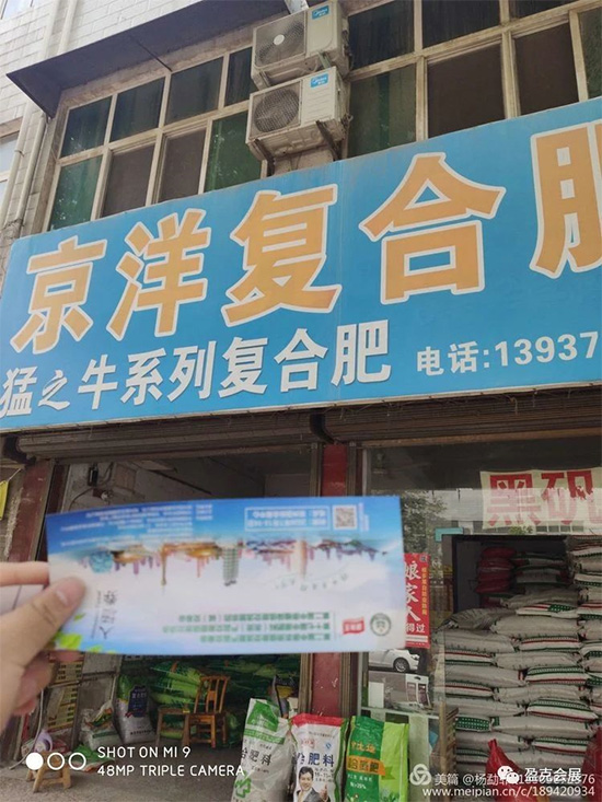 2020中原農(nóng)資雙交會(huì) 專(zhuān)業(yè)觀眾邀請(qǐng)——郟縣站 2020中原農(nóng)資雙交會(huì) 專(zhuān)業(yè)觀眾邀請(qǐng)——郟縣站