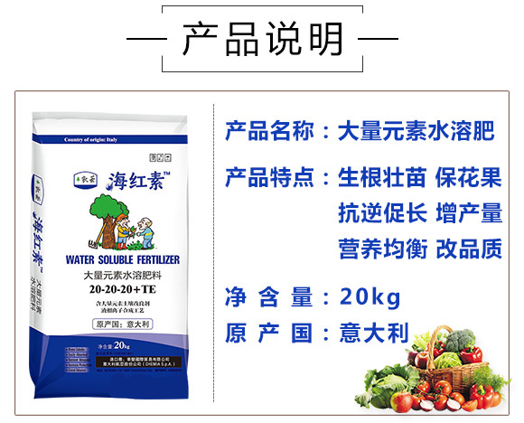 ����Ԫ��ˮ�ܷ�20-20-20+TE-���t��-����}