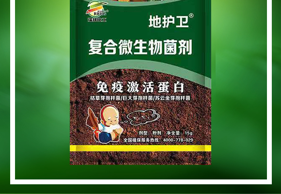復(fù)合微生物菌劑-地護(hù)衛(wèi)-瑞邦化工 復(fù)合微生物菌劑-地護(hù)衛(wèi)-瑞邦化工