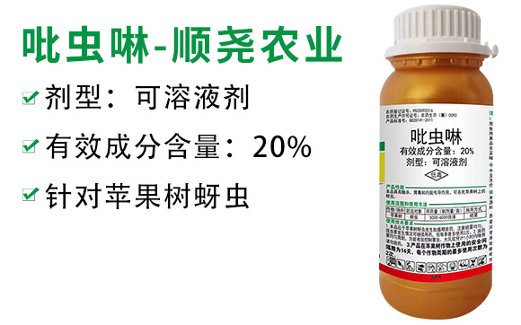 吡蟲啉-順堯農(nóng)業(yè) 吡蟲啉-順堯農(nóng)業(yè)