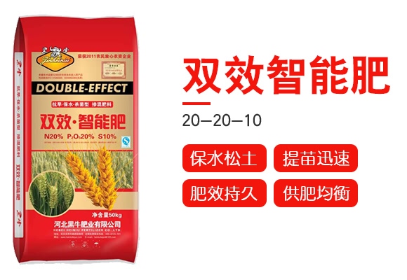 黑牛-雙效智能肥20-20-10 黑牛-雙效智能肥20-20-10