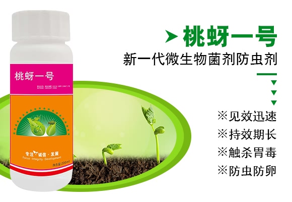 桃蚜一號-德瑞森 桃蚜一號-德瑞森