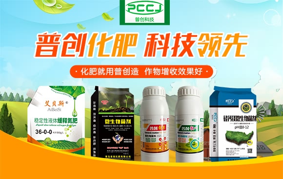 5億微生物菌劑-普創(chuàng)科技 5億微生物菌劑-普創(chuàng)科技