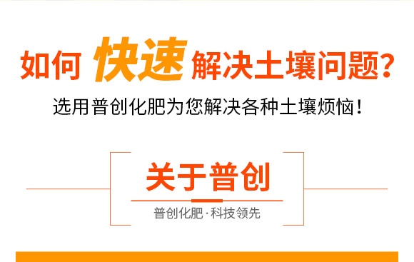 5億微生物菌劑-普創(chuàng)科技 5億微生物菌劑-普創(chuàng)科技