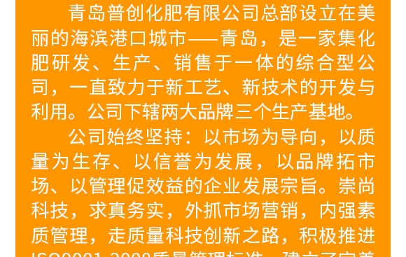 5億微生物菌劑-普創(chuàng)科技 5億微生物菌劑-普創(chuàng)科技