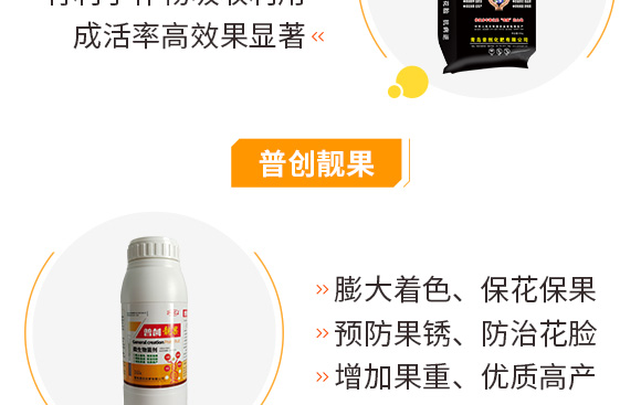 5億微生物菌劑-普創(chuàng)科技 5億微生物菌劑-普創(chuàng)科技