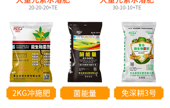 5億微生物菌劑-普創(chuàng)科技 5億微生物菌劑-普創(chuàng)科技