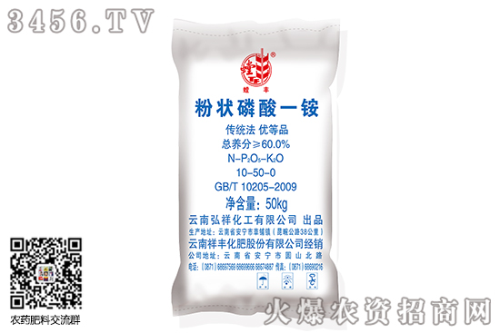 一銨價(jià)格行情運(yùn)行一般!2020-8-3今日磷酸一銨價(jià)格行情報(bào)價(jià) 一銨價(jià)格行情運(yùn)行一般!2020-8-3今日磷酸一銨價(jià)格行情報(bào)價(jià)