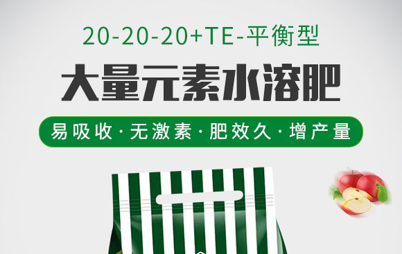 ����Ԫ��ˮ�ܷ�20-20-20+TE��ƽ���ͣ�-�°��~��