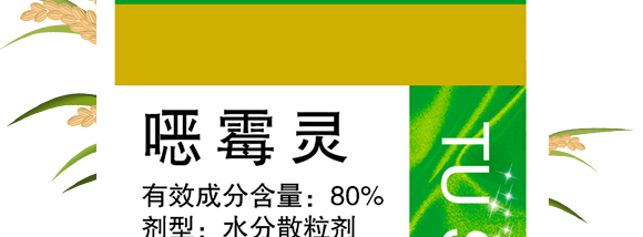 5g噁霉靈水分散粒劑-土紳-長雙農(nóng)藥 5g噁霉靈水分散粒劑-土紳-長雙農(nóng)藥