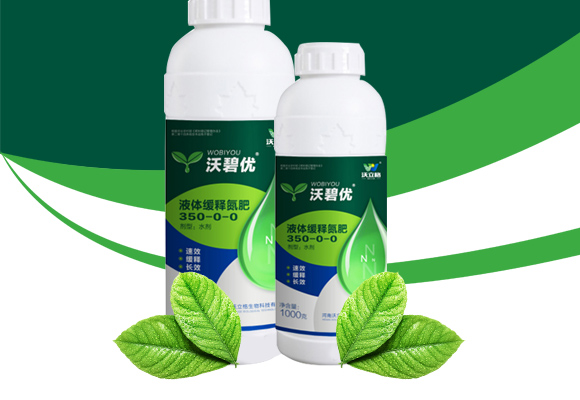 沃碧�?液体�~�释氮肥-沃立格_02.jpg