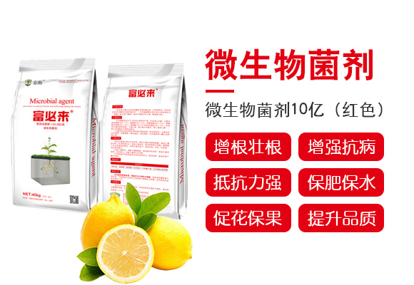 微生物菌�?0亿（�U�色�Q?富必来_03.jpg