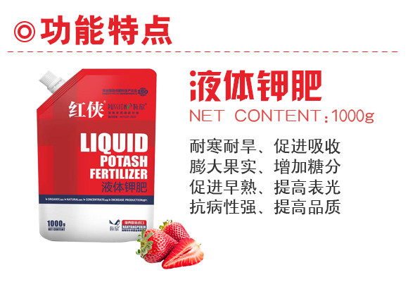 液体钾肥-�U�侠_03.jpg