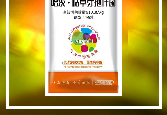 哈茨·枯草芽孢杆菌�Q�灰霉菌核病专用�Q�_02.jpg
