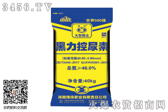 主流尿素價(jià)格保持穩(wěn)定!2020-11-6尿素價(jià)格報(bào)價(jià)一覽 主流尿素價(jià)格保持穩(wěn)定!2020-11-6尿素價(jià)格報(bào)價(jià)一覽