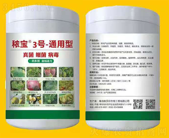 菌毒專(zhuān)用微生物菌劑-秾寶3號(hào)-秾貝爾 菌毒專(zhuān)用微生物菌劑-秾寶3號(hào)-秾貝爾