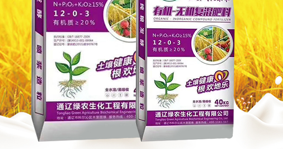 有机-无机复�؜肥料12-0-3-�l�能源_02.jpg