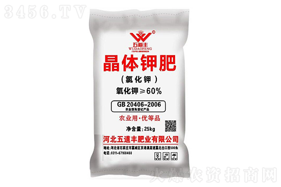 2021-1-18今日氯化鉀肥價格行情報價 2021-1-18今日氯化鉀肥價格行情報價