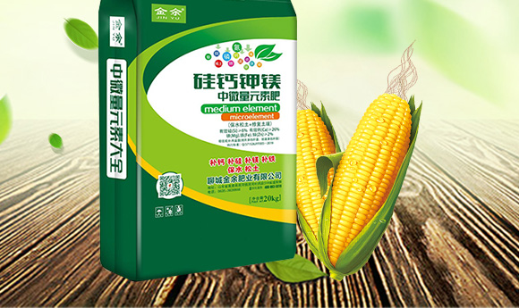 ���钙��N��中微量元素肥-金余_02.jpg