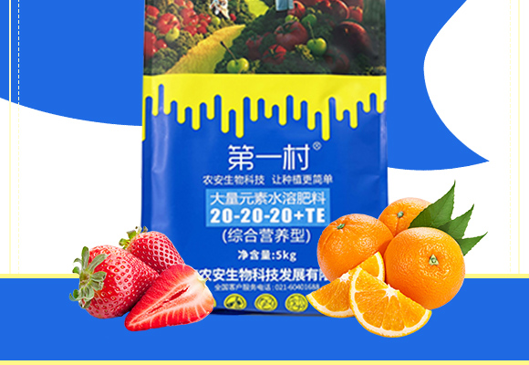 大量元素水溶肥料20-20-20+TE-�W�一村_02.jpg