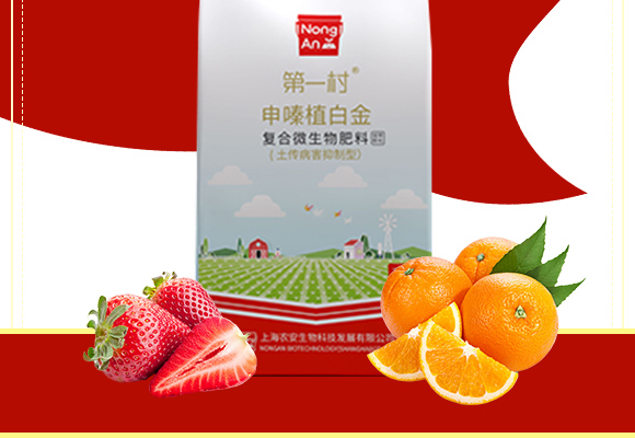 复合微生物肥�?�W�一村_02.jpg