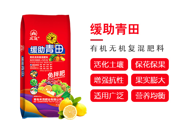 有机无机复�؜肥料-�~�助青田_03.jpg