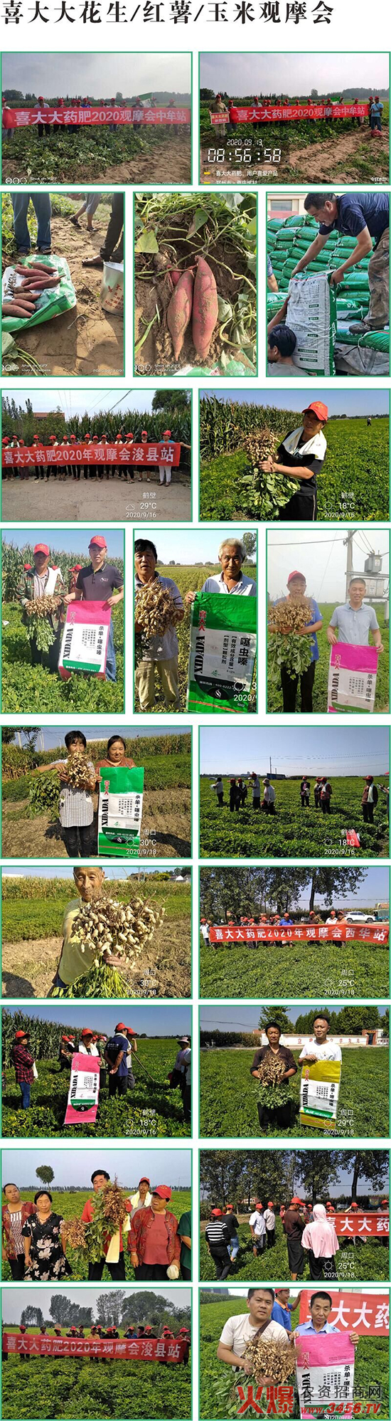 ɽ�|ʡ�읙�����r(n��ng)���Ƽ����޹�˾