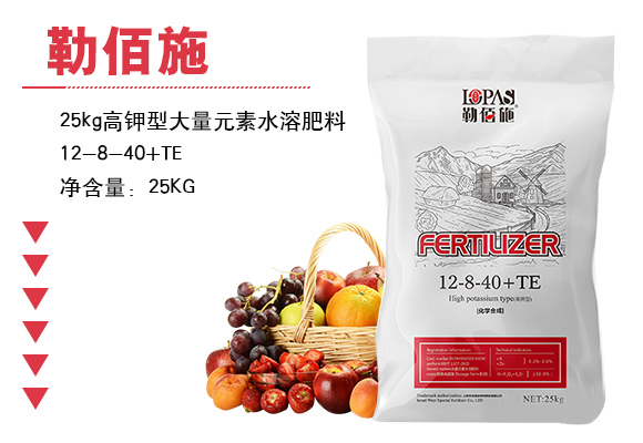 25kg高钾型大量元素水溶肥�?2-8-40+TE_03.jpg