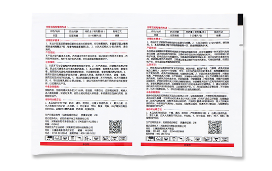 甲維·蟲(chóng)螨腈+虱螨脲-瑞克丁-凱瑞克 甲維·蟲(chóng)螨腈+虱螨脲-瑞克丁-凱瑞克