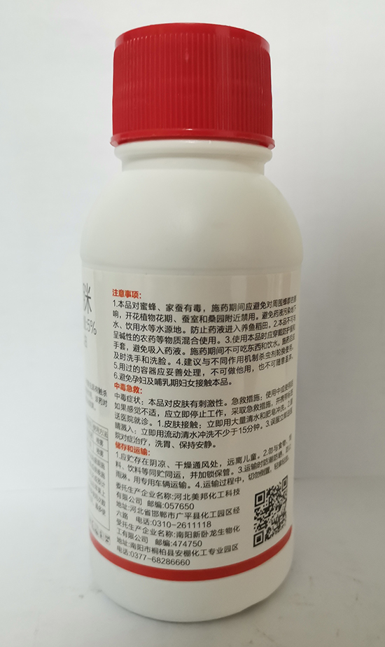 5%啶虫脒��^�?�U�大�?为田农业s2.jpg