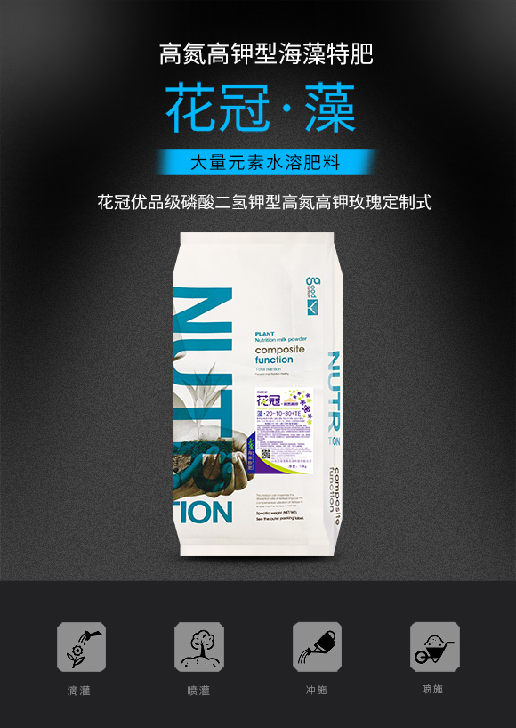 高��高钾型�v�ȝ���?0-10-30+TE-花冠·�?优姿优味_01.jpg