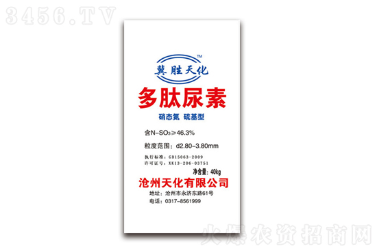 今日尿素價格行情報價2021年12月16日 今日尿素價格行情報價2021年12月16日