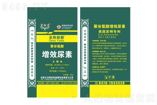 2021年12月18日尿素價(jià)格行情報(bào)價(jià) 2021年12月18日尿素價(jià)格行情報(bào)價(jià)