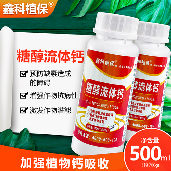 500ml�p�醇���体�?鑫科植保.jpg