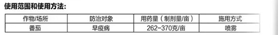 65%代森�?佰绿�?菜乡品牌2.jpg