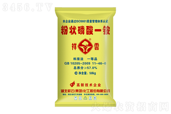 2022-11-3今日磷酸一銨價格行情分析 2022-11-3今日磷酸一銨價格行情分析