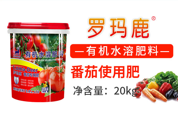 �|�玛鹿番茄专用肥-���鲸_02.jpg