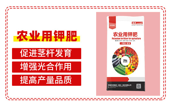 农业用钾�?农资集团_03.jpg