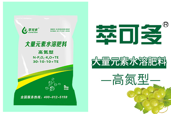 高��型大量元素水溶肥�?萃可多_03.jpg